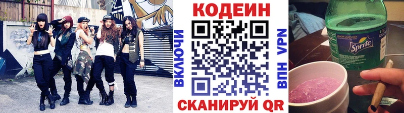 Codein Purple Drank Купить где Сосногорск