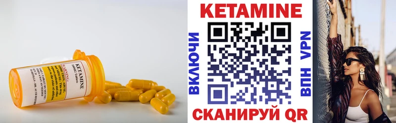 КЕТАМИН VHQ  Купить где  Сосногорск 