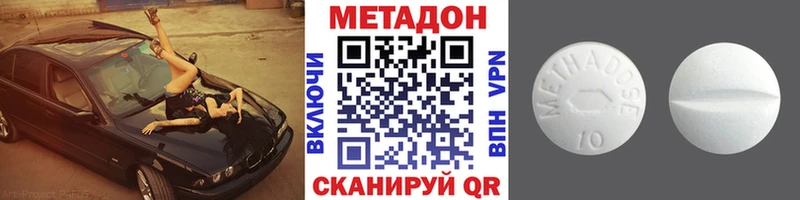 МЕТАДОН белоснежный  Купить  Сосногорск 